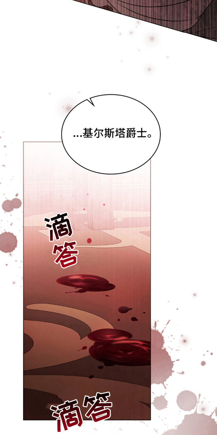 亡国皇女漫画,第8话1图