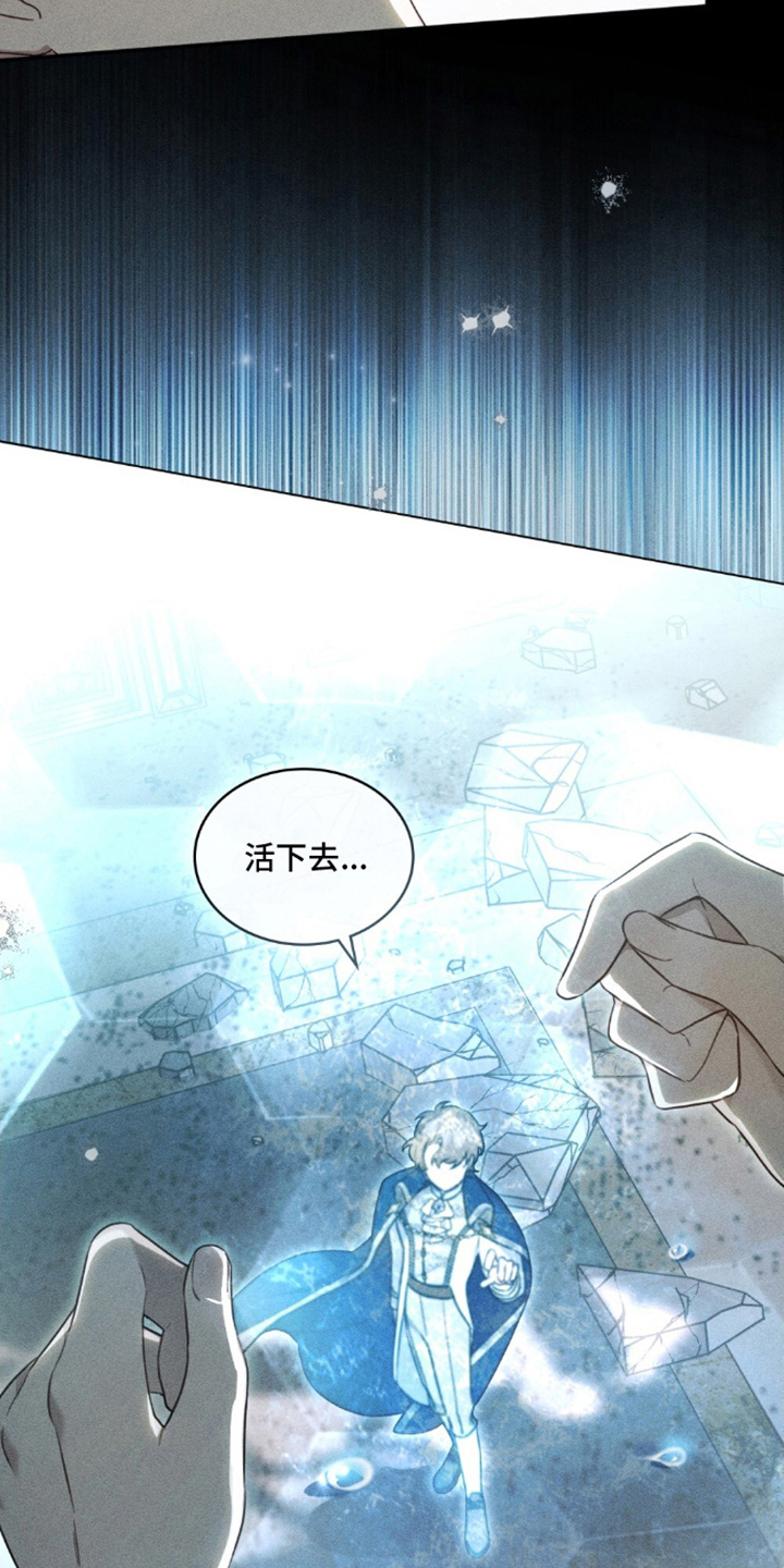 亡国皇女漫画,第4话1图