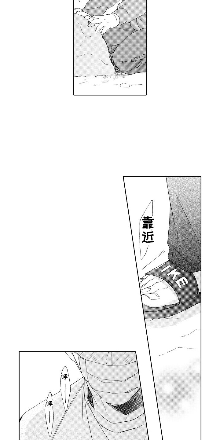 真心打动漫画,第3话5图