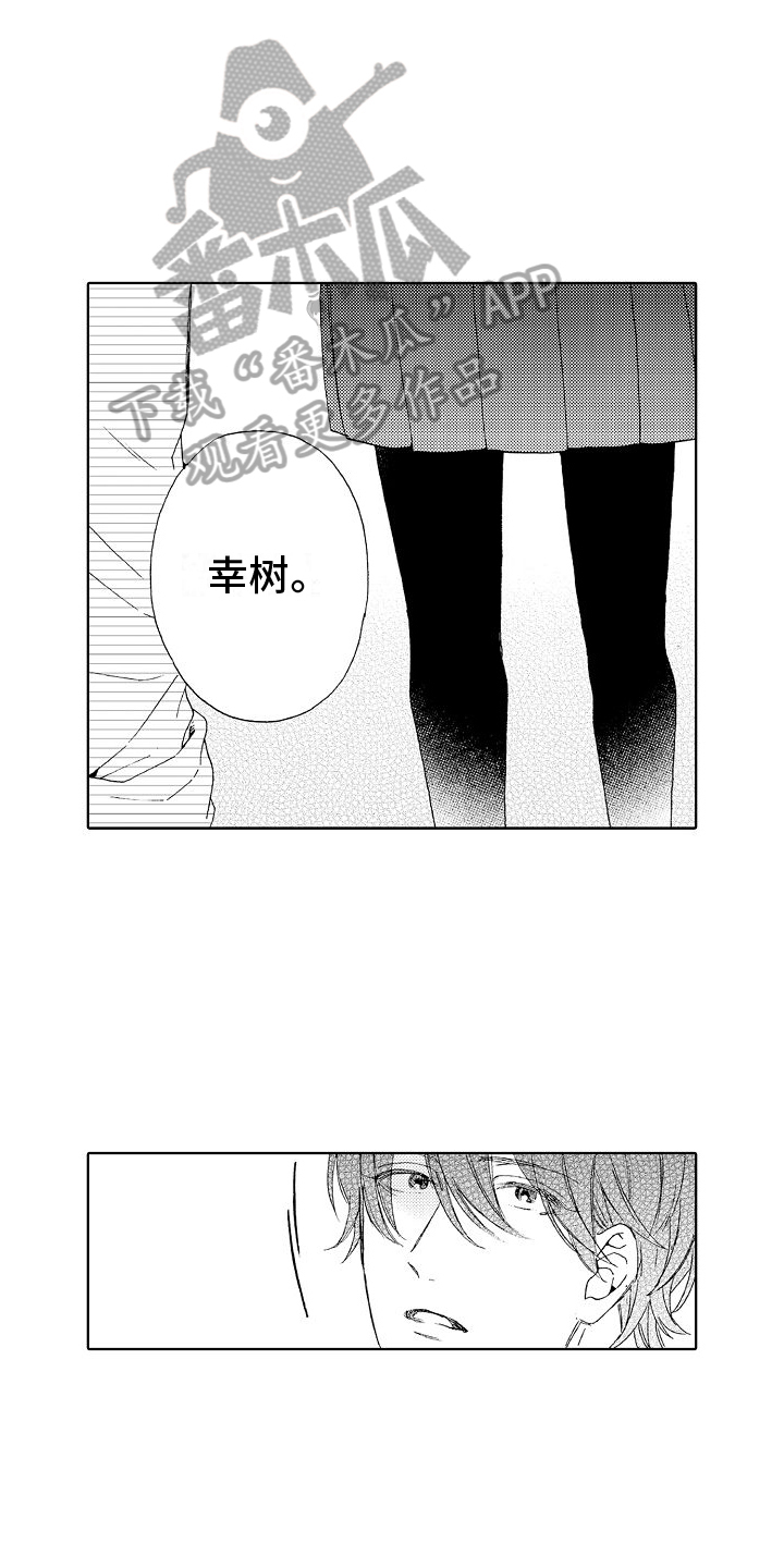 真心打动不了真情漫画,第9话5图