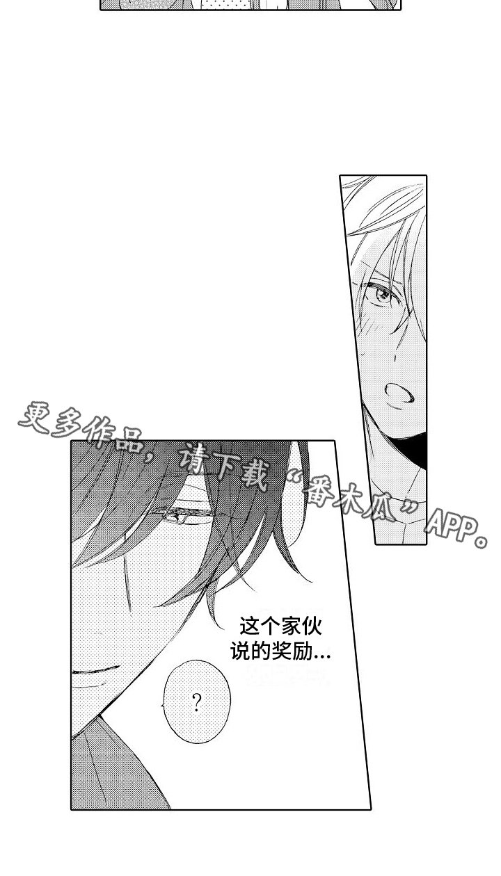 真心打动漫画,第8话3图