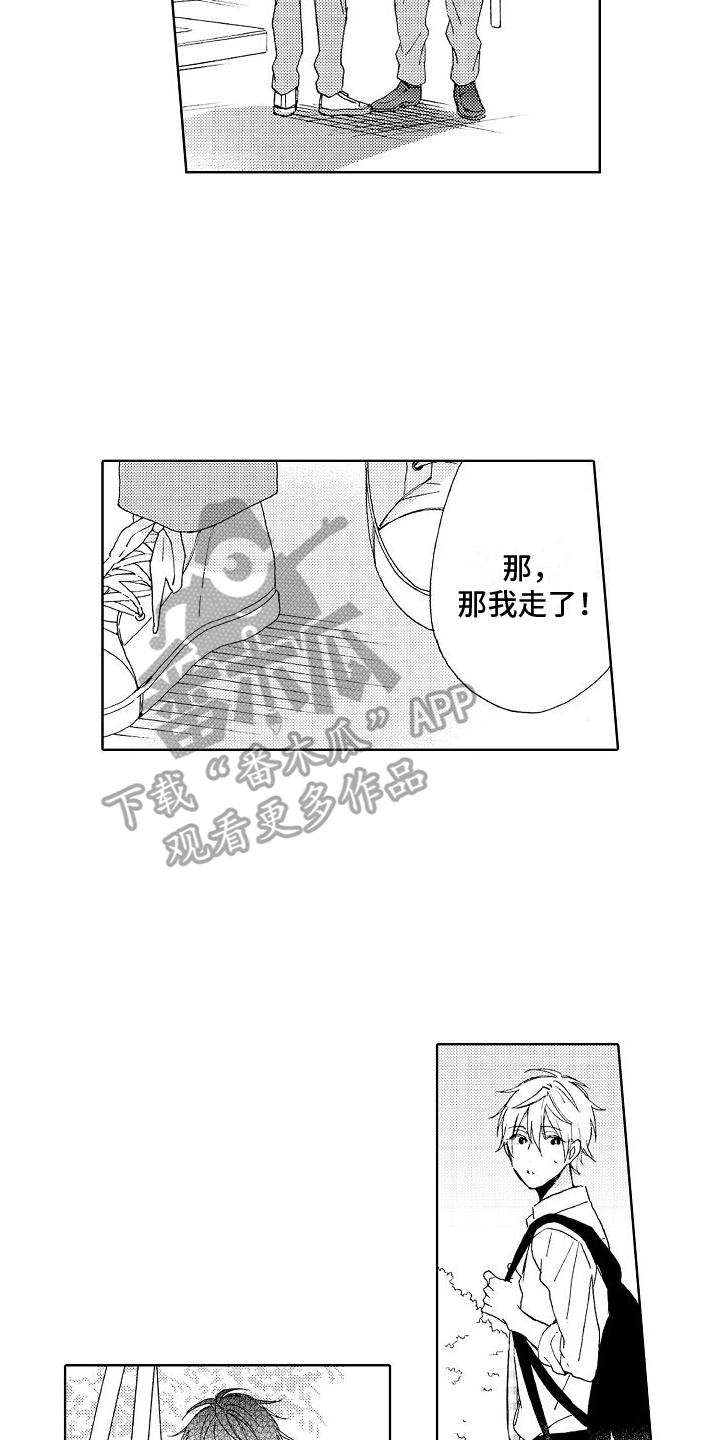 真心打动不了真情漫画,第9话3图