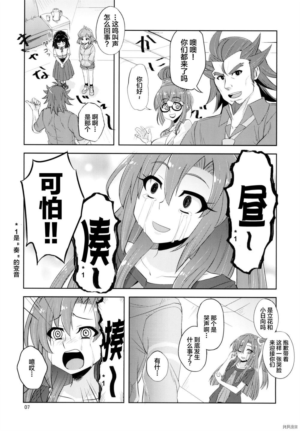 [用筷子和小刀切肉]我和我（战姬绝唱交响曲）漫画,第1话1图