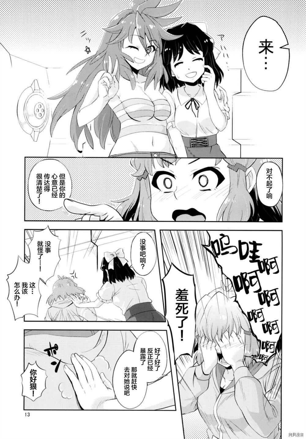 [用筷子和小刀切肉]我和我（战姬绝唱交响曲）漫画,第1话2图