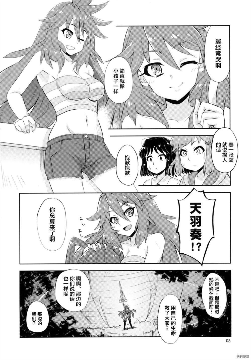 [用筷子和小刀切肉]我和我（战姬绝唱交响曲）漫画,第1话2图