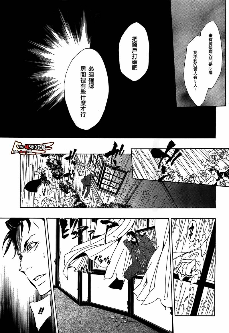 海猫鸣泣之时EP3漫画,第9话3图