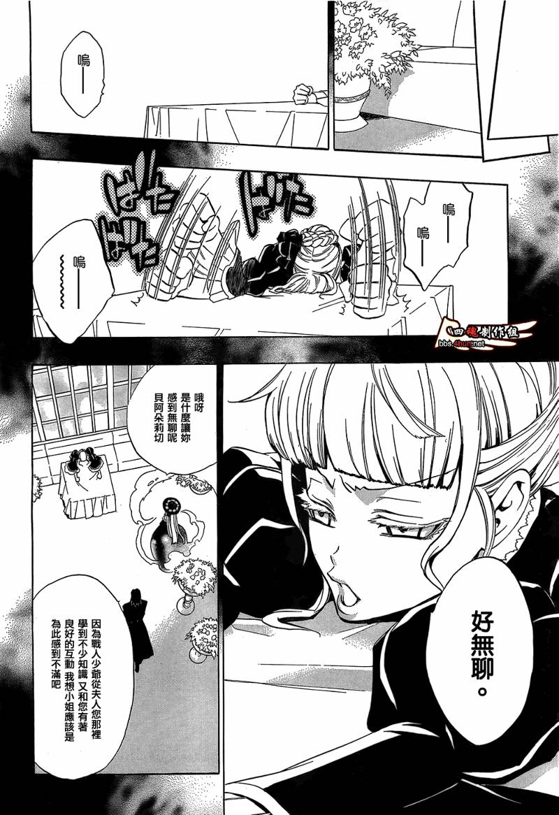 海猫鸣泣之时EP3漫画,第9话3图