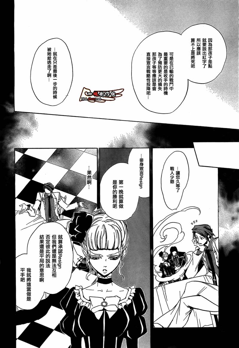 海猫鸣泣之时EP3漫画,第9话4图