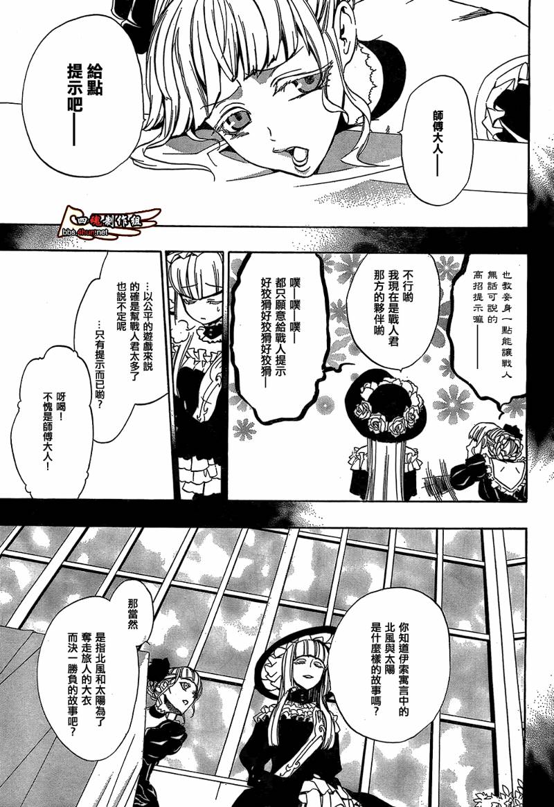 海猫鸣泣之时EP3漫画,第9话1图