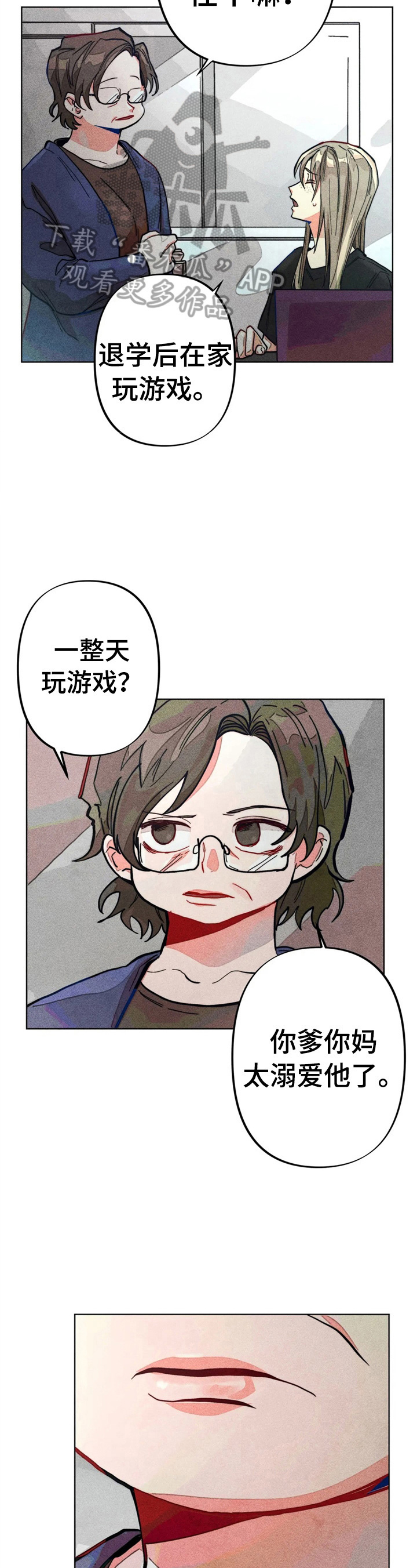 凝视R漫画,第10章：问题很大4图