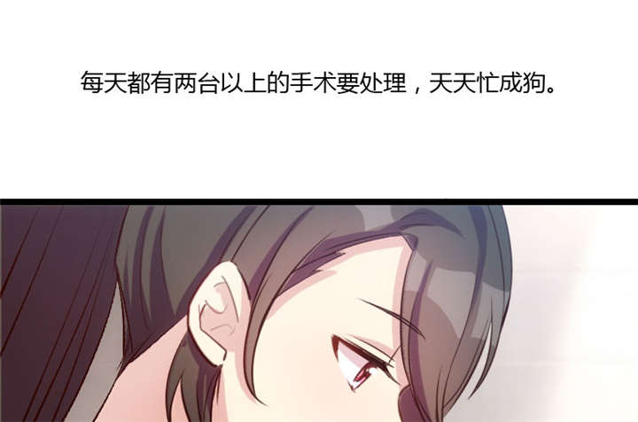 贺少的闪婚暖妻完结漫画,第9章：请你自重5图