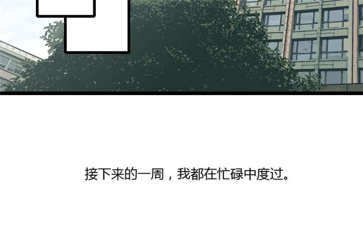 贺少的闪婚暖妻完结漫画,第9章：请你自重2图