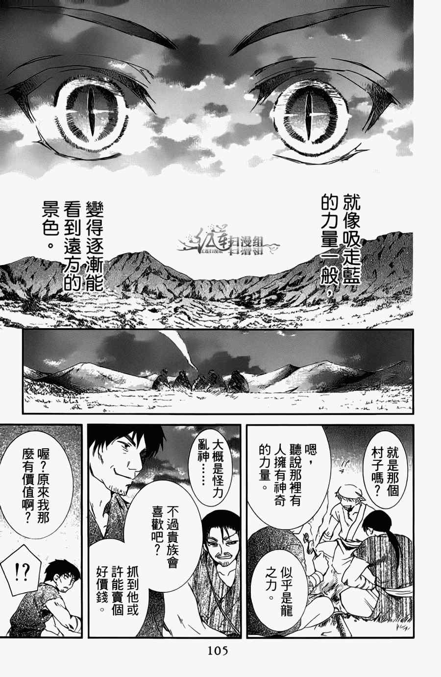 成为冒险家吧！ ～用技能面板攻略地下城～漫画,第4卷3图