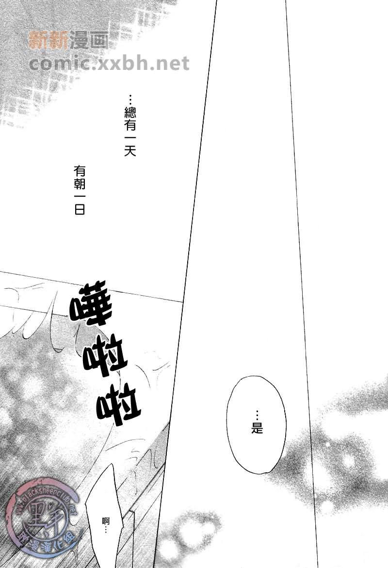 小孩的心理漫画,第1话2图