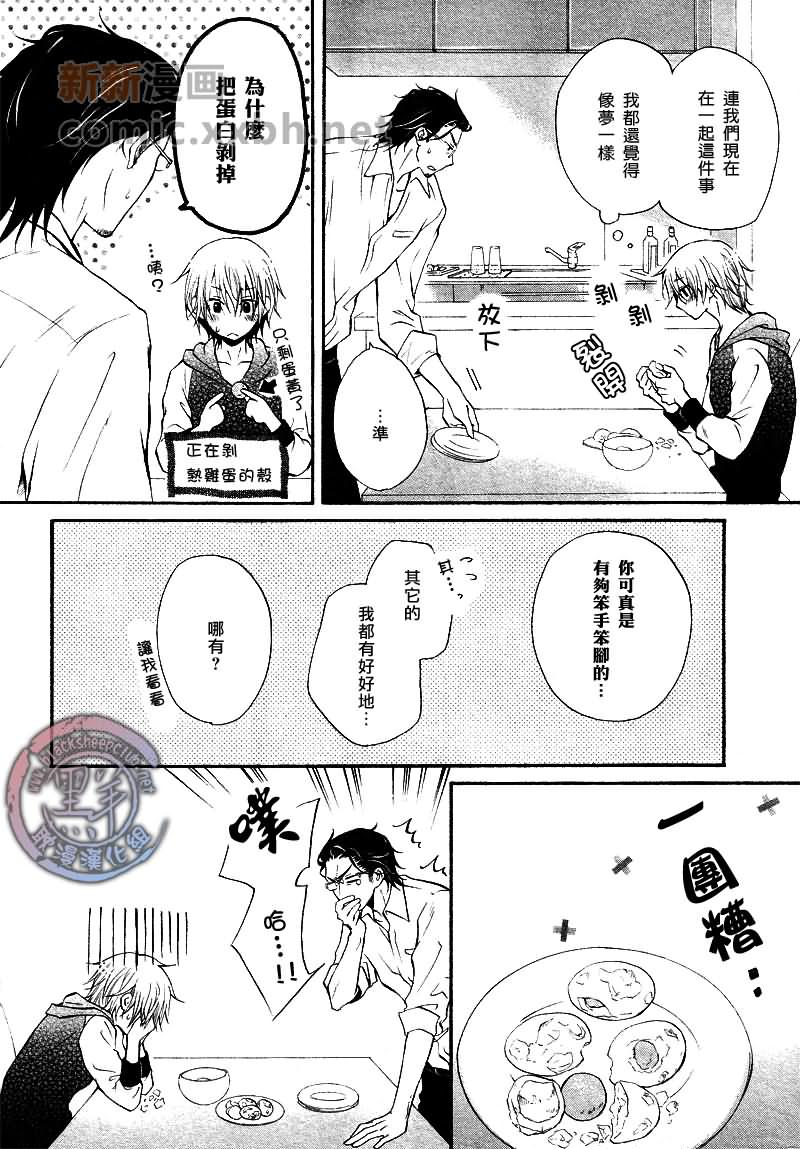 小孩的心理漫画,第1话1图