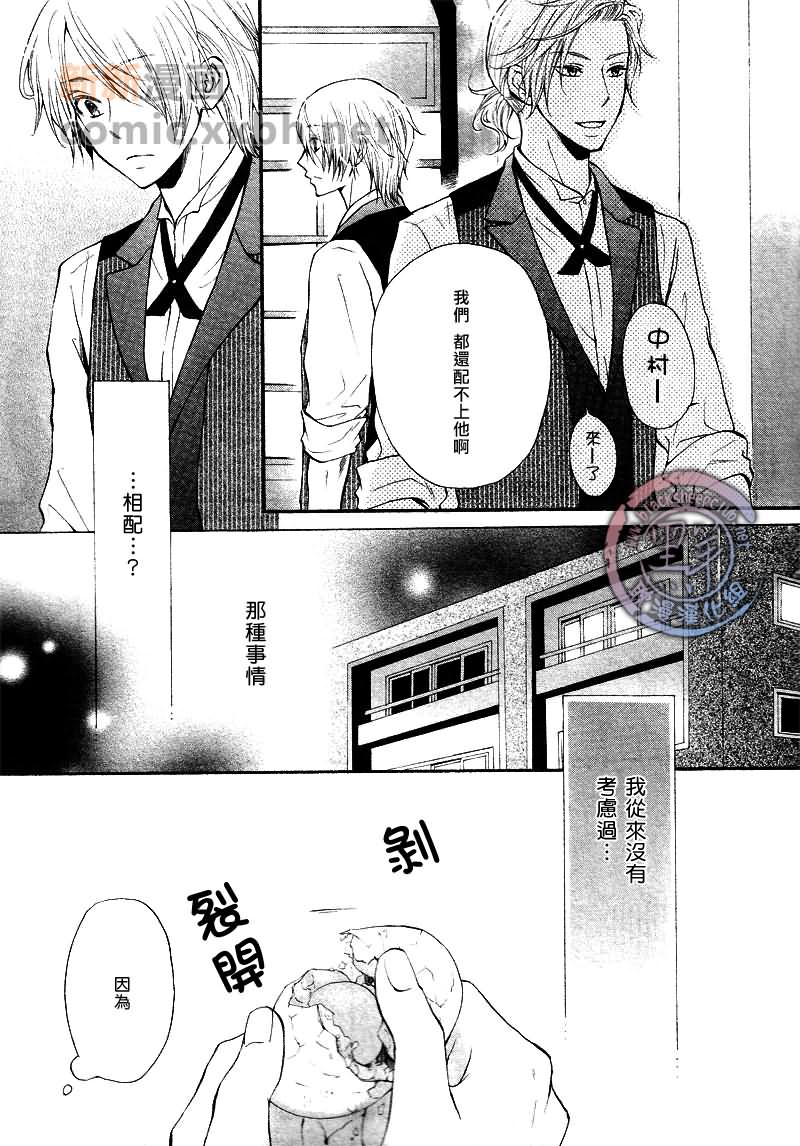 小孩的心理漫画,第1话5图