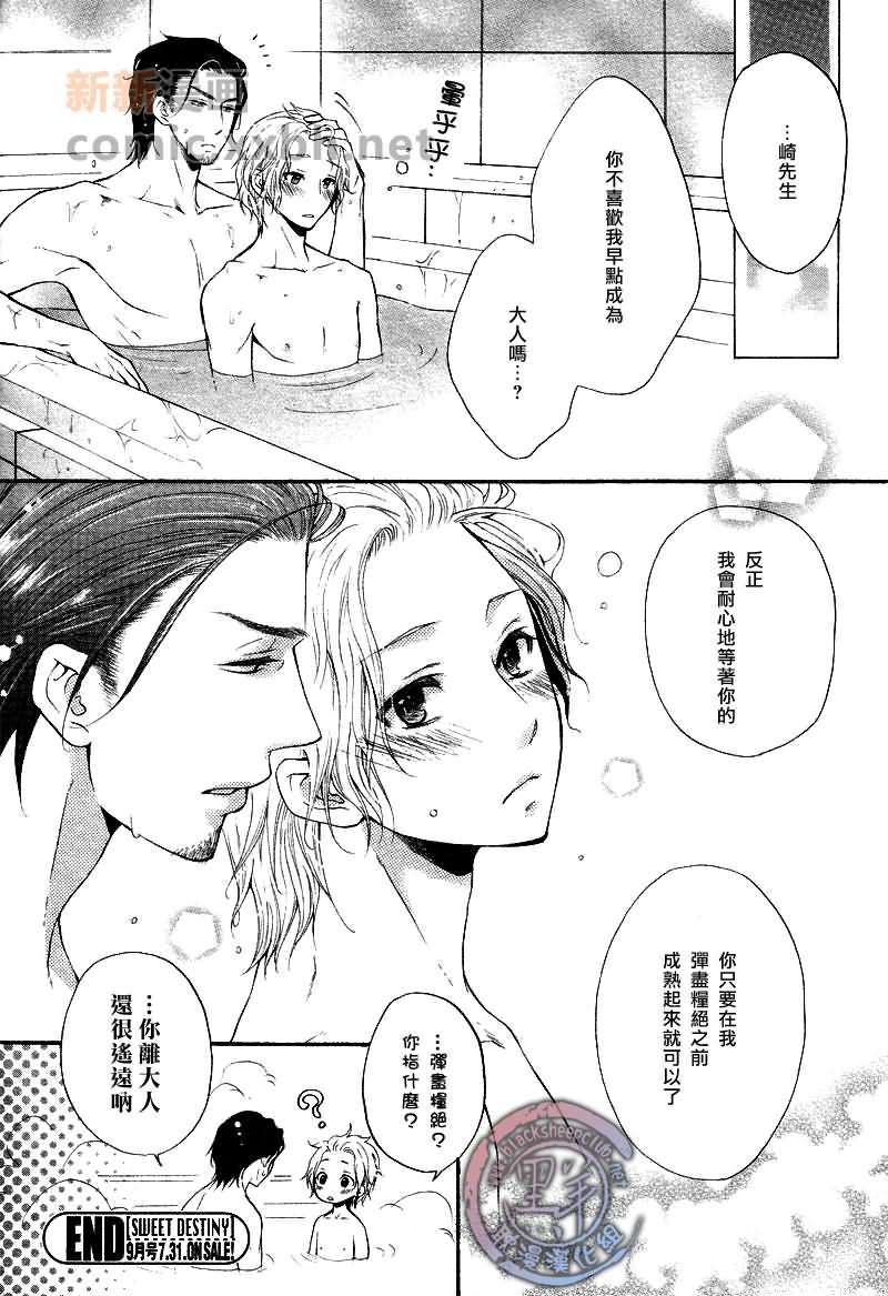 小孩的心理漫画,第1话5图