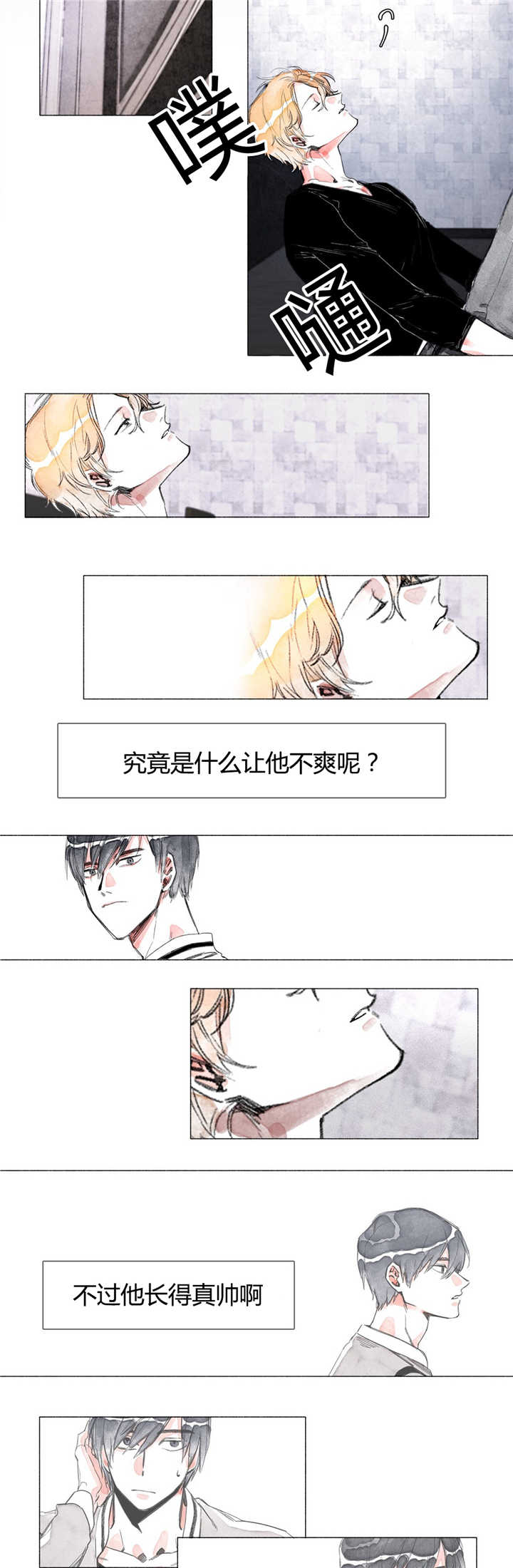 融海/双向俘虏漫画,第4话1图