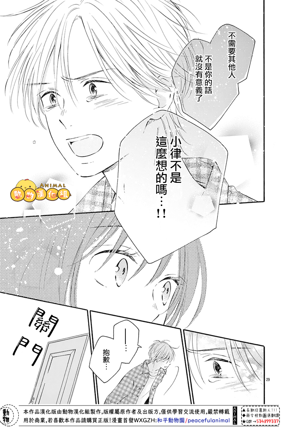 四叶草给你幸运漫画,第1话4图