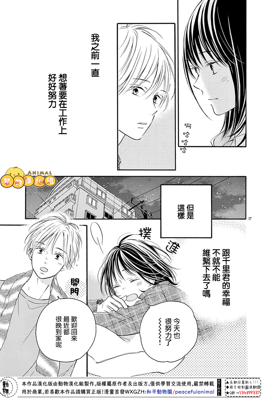 四叶草给你幸运漫画,第1话2图