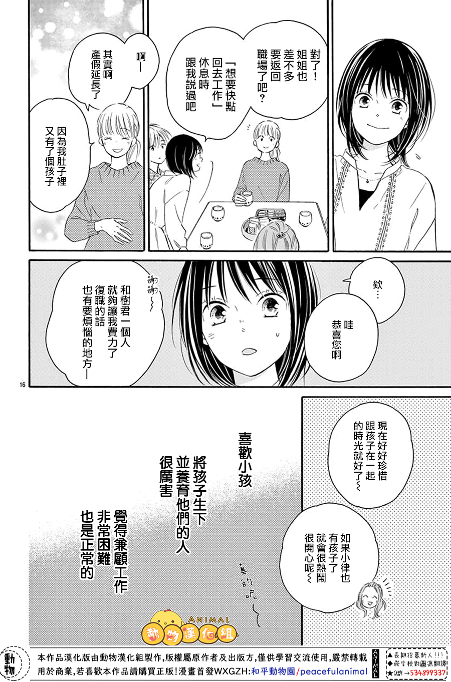 四叶草给你幸运漫画,第1话1图