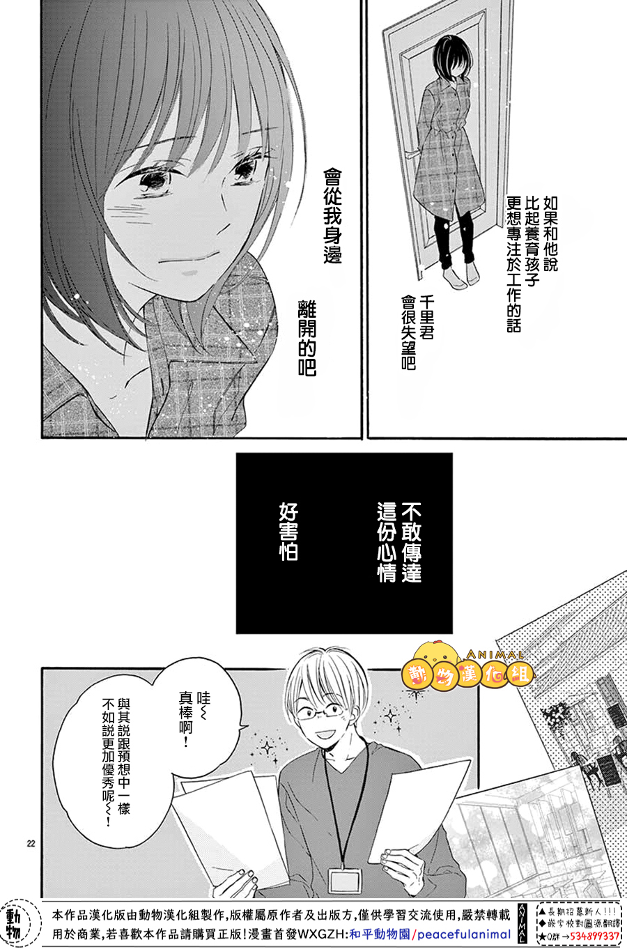 四叶草给你幸运漫画,第1话2图