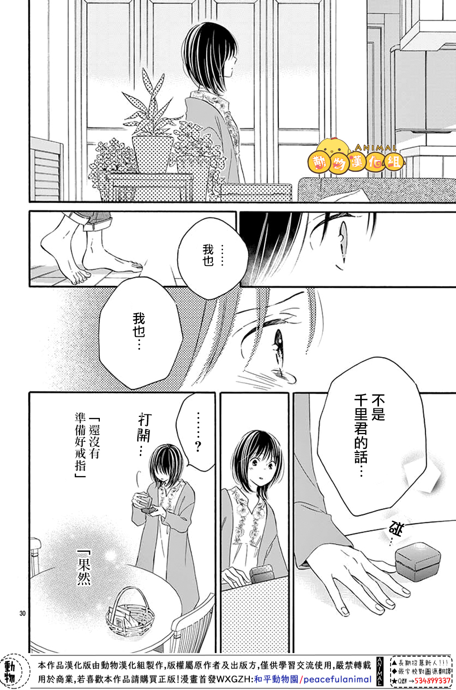 四叶草给你幸运漫画,第1话5图