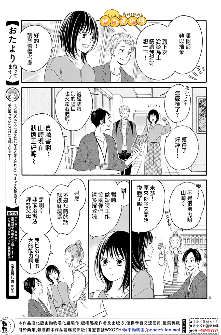 四叶草给你幸运漫画,第1话3图