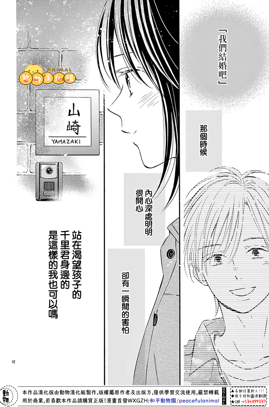 四叶草给你幸运漫画,第1话2图