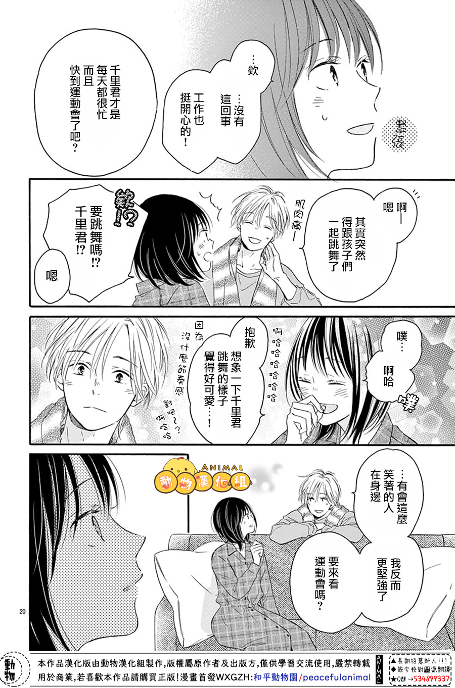 四叶草给你幸运漫画,第1话5图