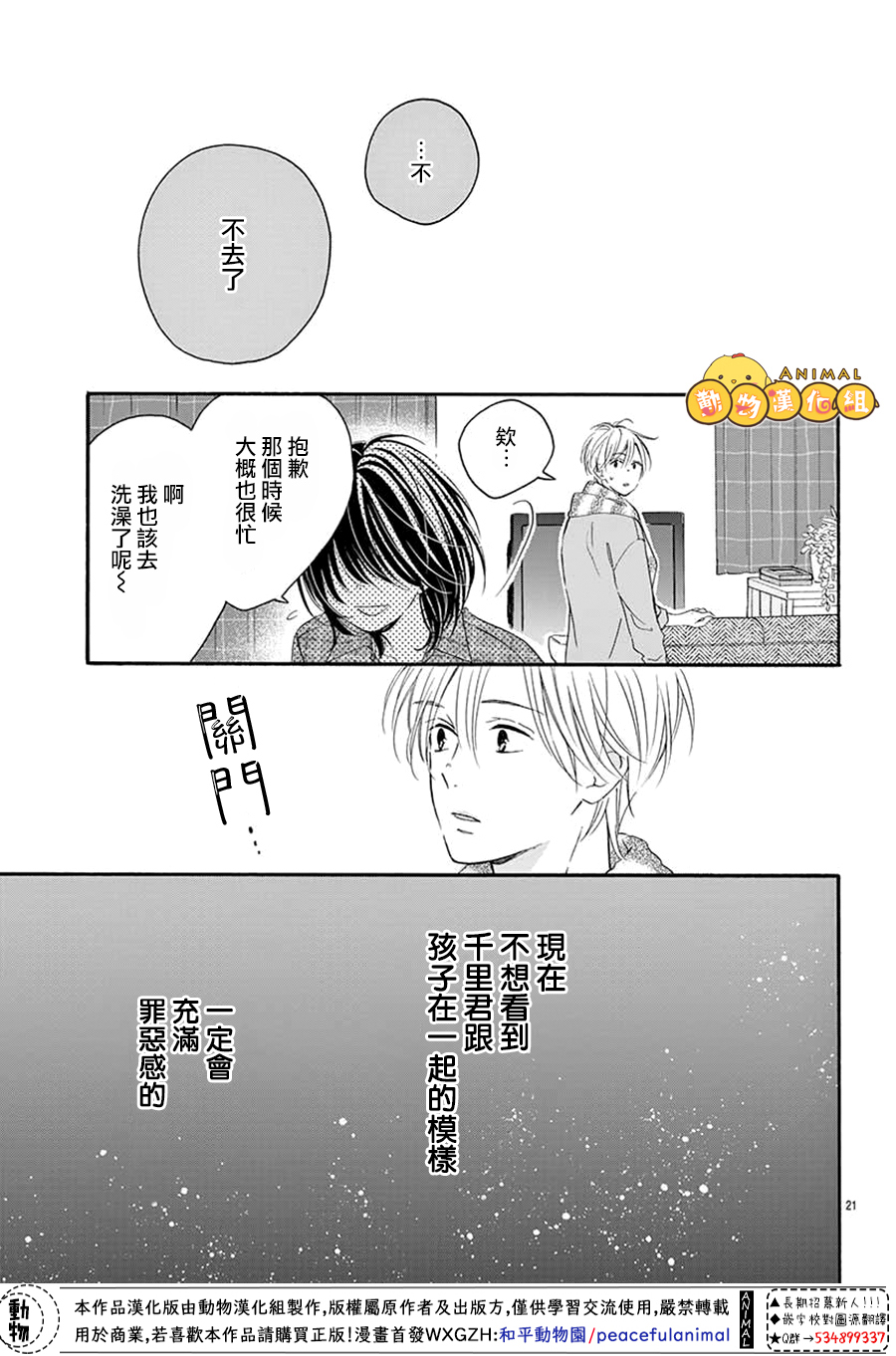 四叶草给你幸运漫画,第1话1图