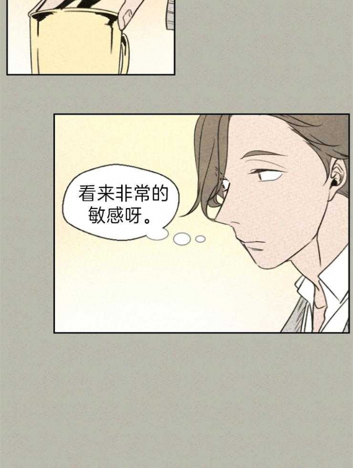 午夜2021讲解漫画,第7话2图