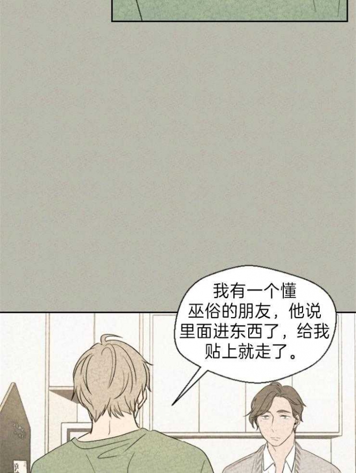 午夜2021讲解漫画,第7话4图