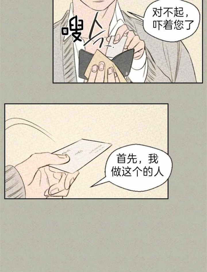 午夜2021讲解漫画,第7话2图