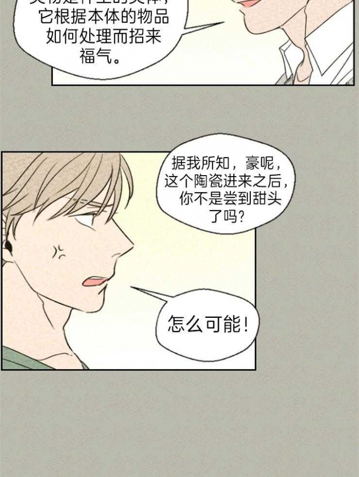 午夜2021讲解漫画,第7话5图