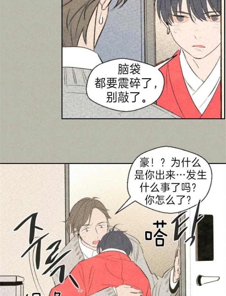 午夜2021讲解漫画,第7话3图