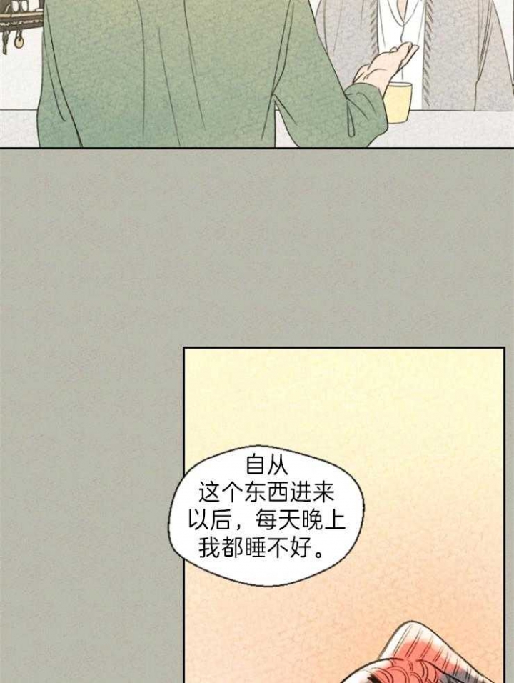 午夜2021讲解漫画,第7话5图