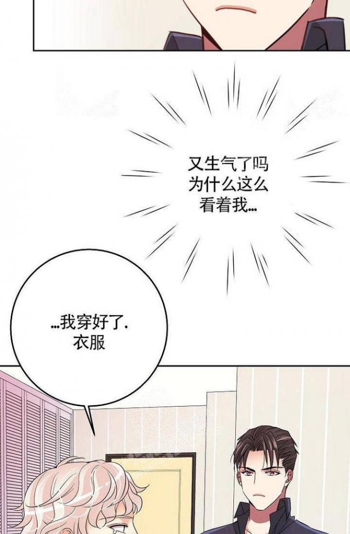 训练伴侣漫画,第8话2图