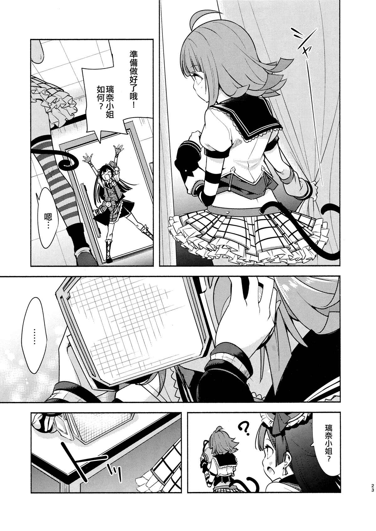 #Blazelectro漫画,第1话5图