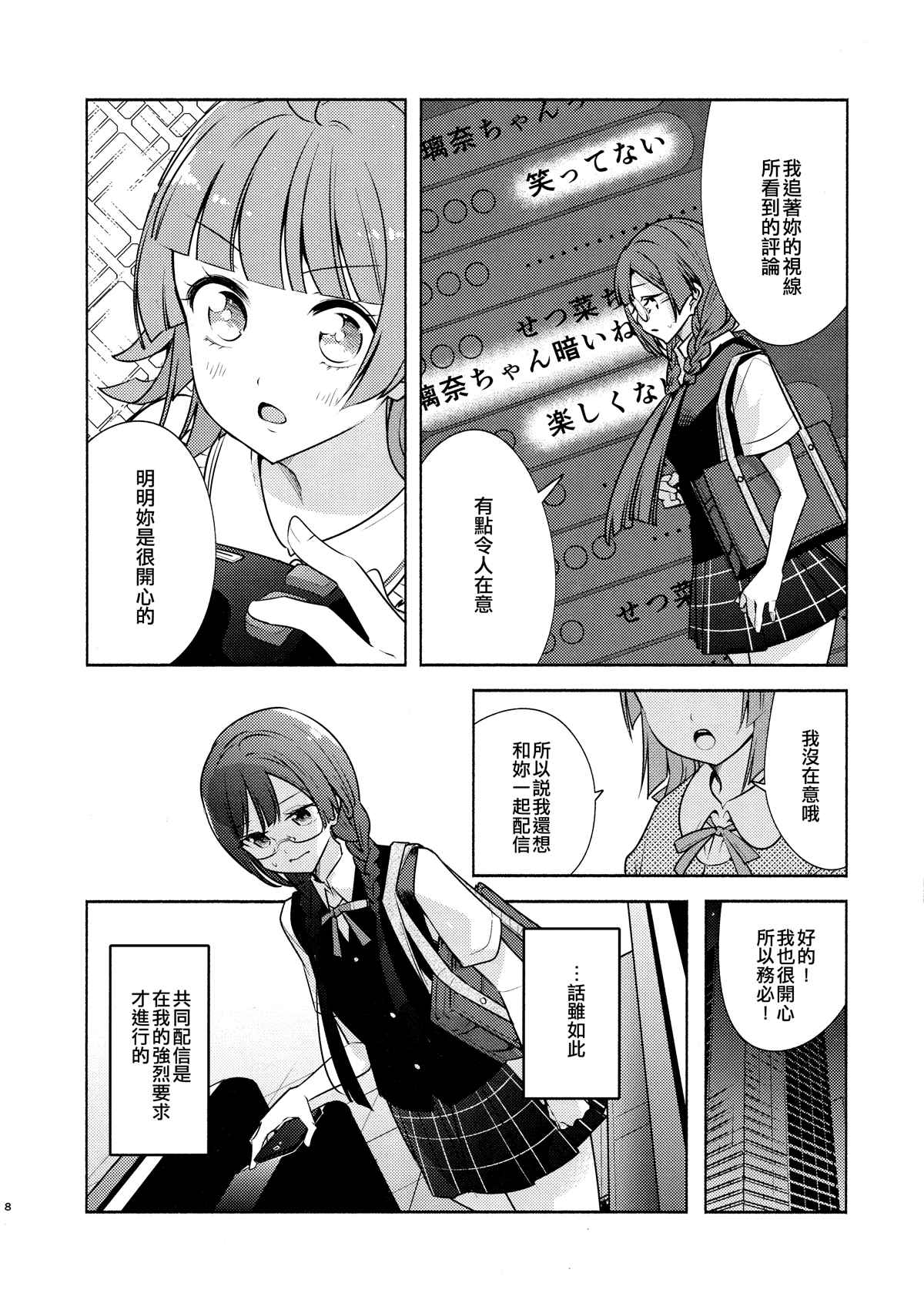 #Blazelectro漫画,第1话5图