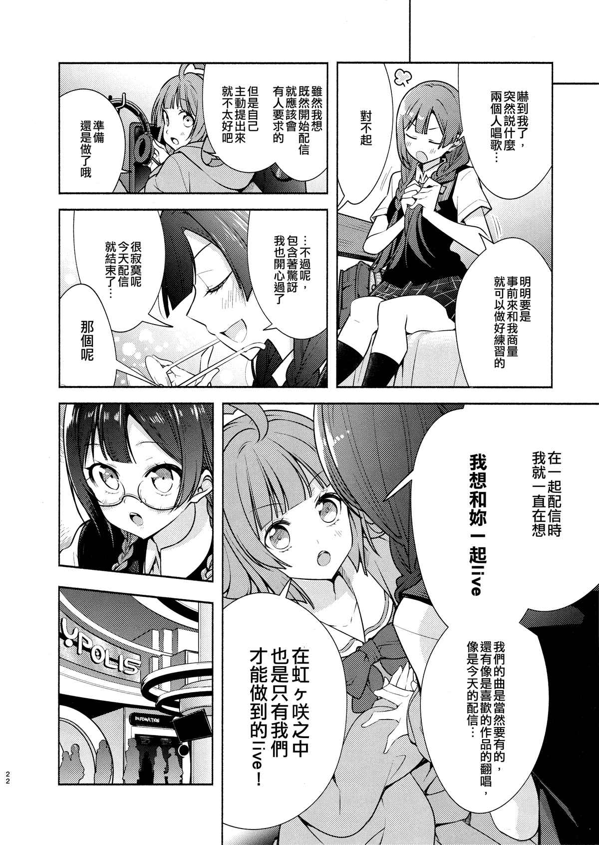 #Blazelectro漫画,第1话4图