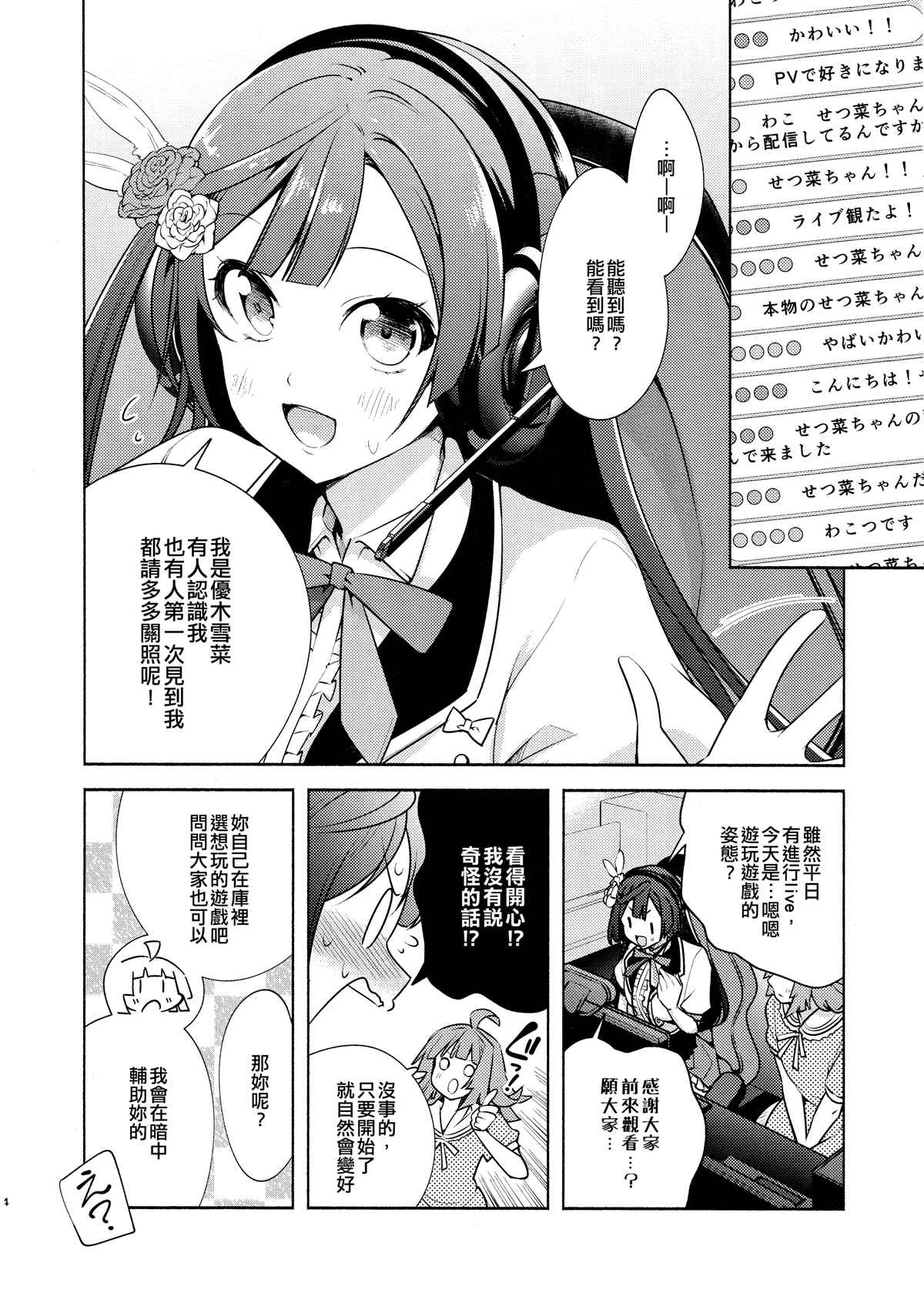 #Blazelectro漫画,第1话1图