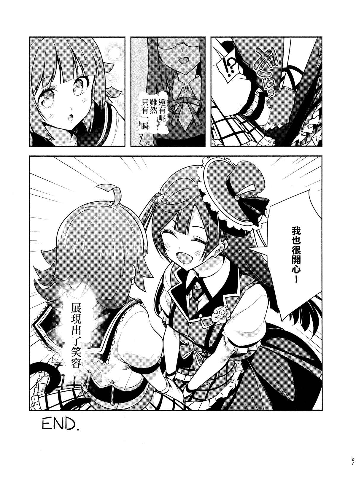 #Blazelectro漫画,第1话4图