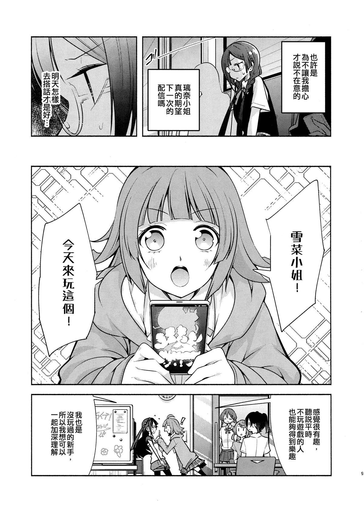 #Blazelectro漫画,第1话1图