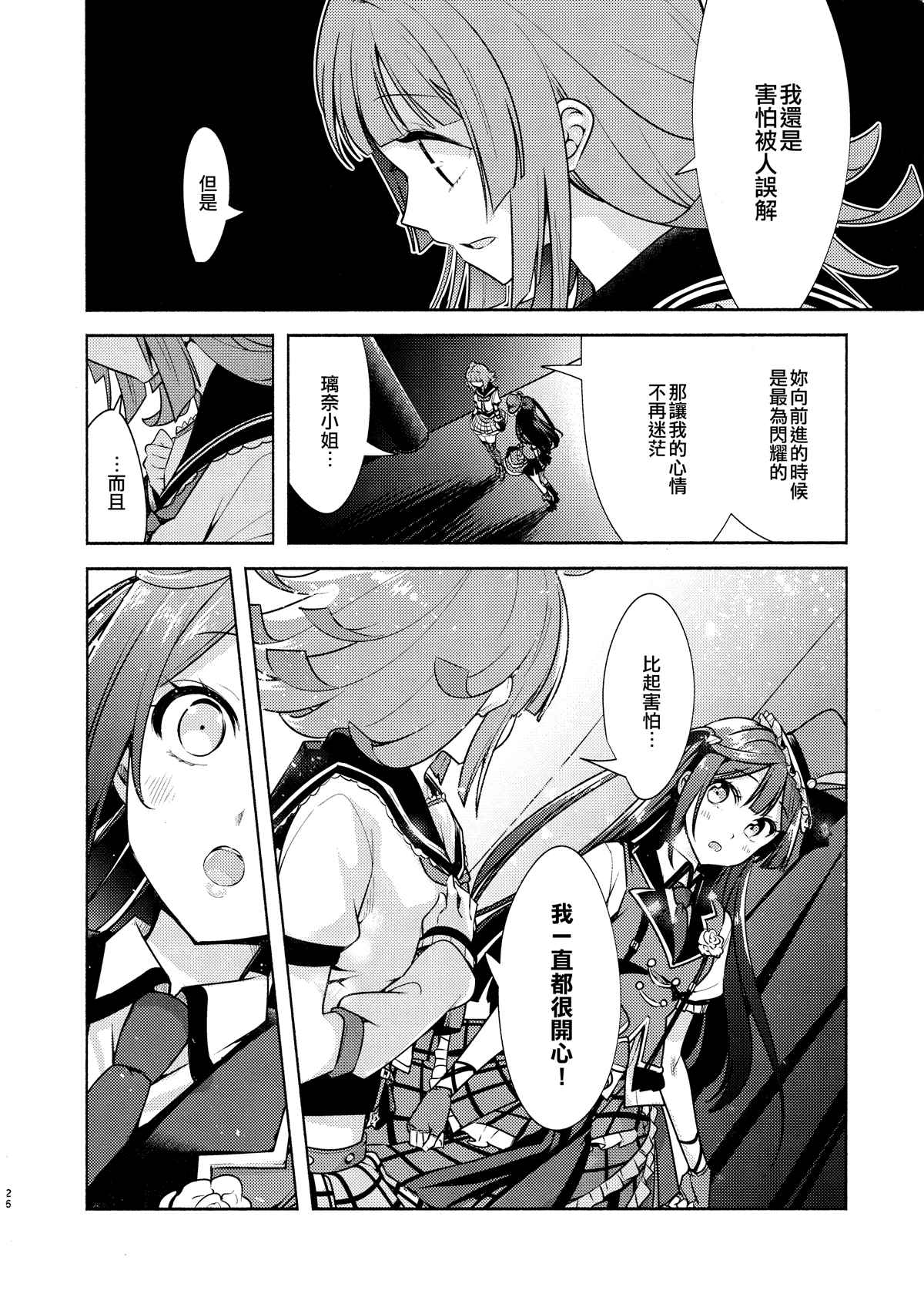 #Blazelectro漫画,第1话3图