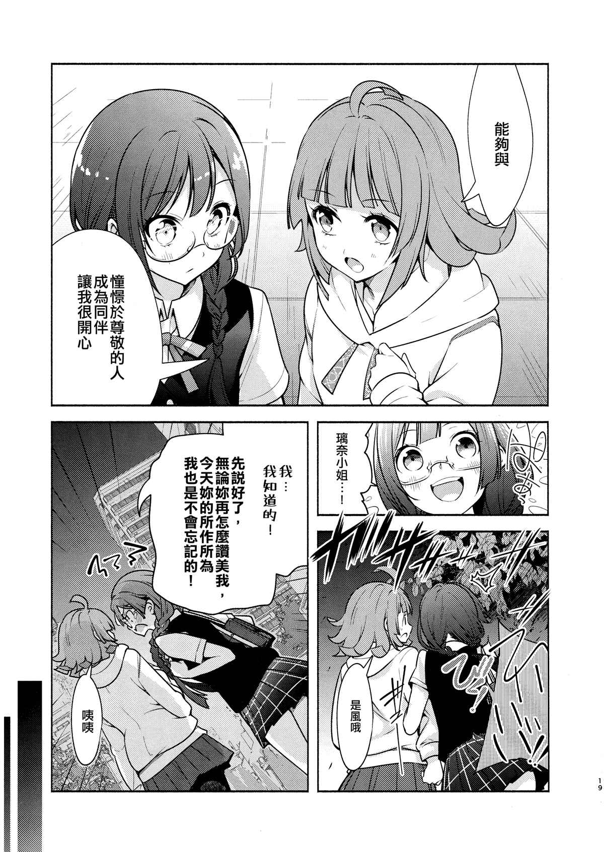 #Blazelectro漫画,第1话1图