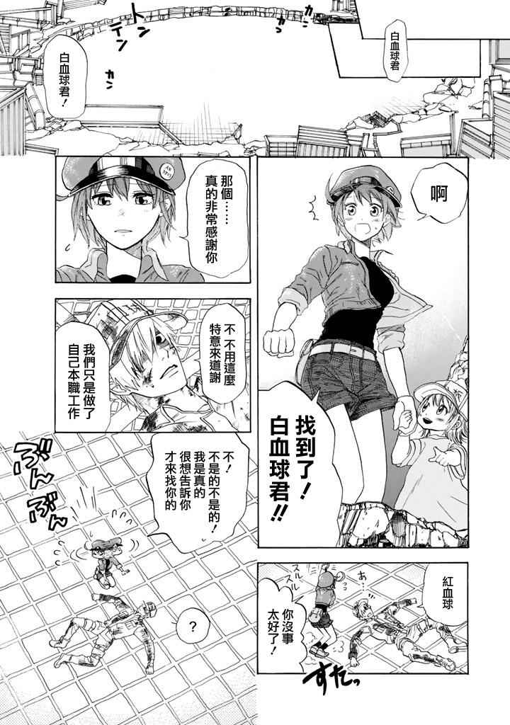 工作细胞第三季完全版漫画,第4话擦伤2图