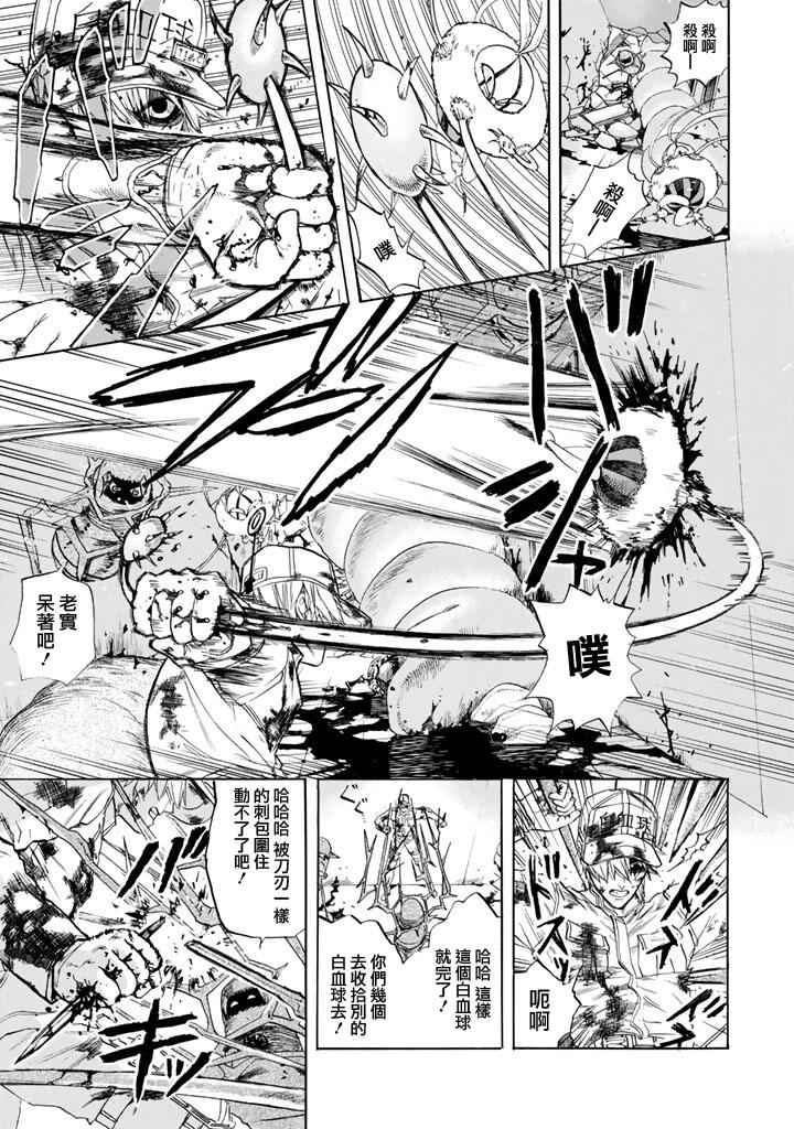 工作细胞第三季完全版漫画,第4话擦伤1图