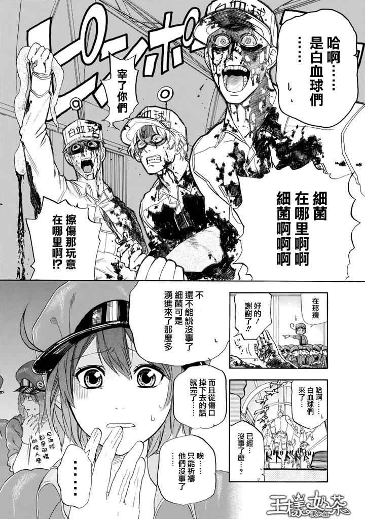 工作细胞第三季完全版漫画,第4话擦伤5图