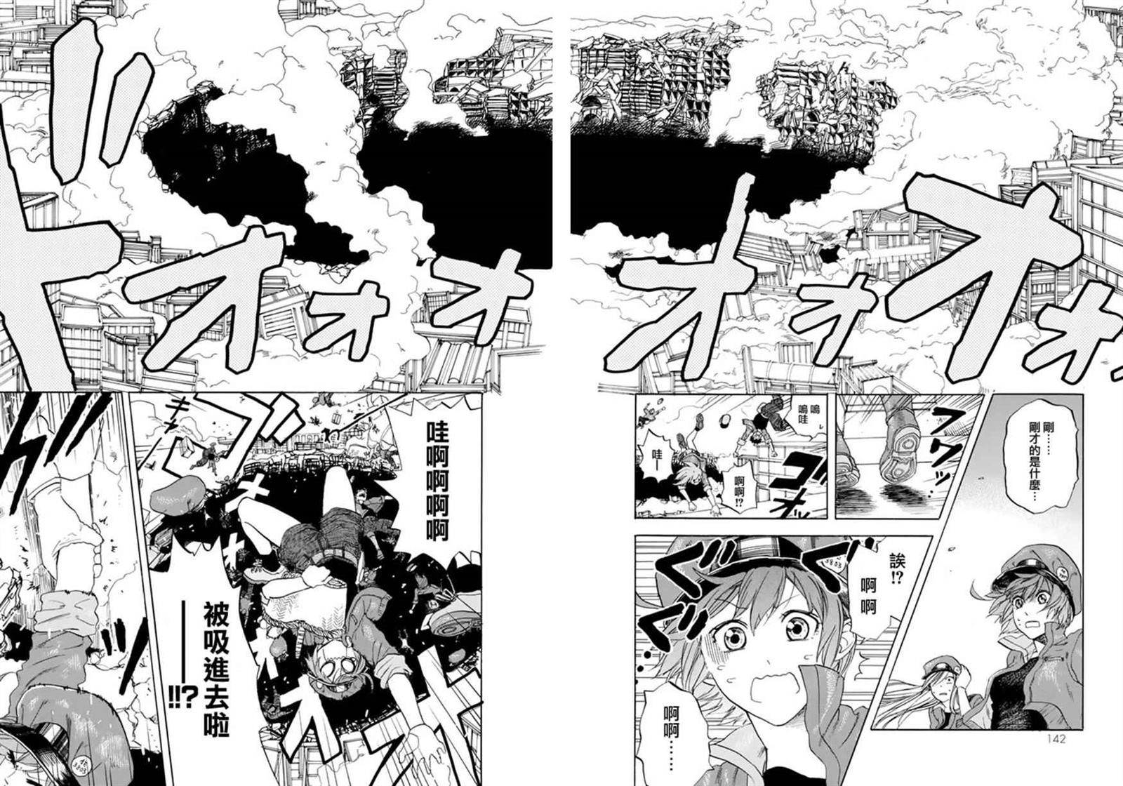 工作细胞第三季完全版漫画,第4话擦伤1图